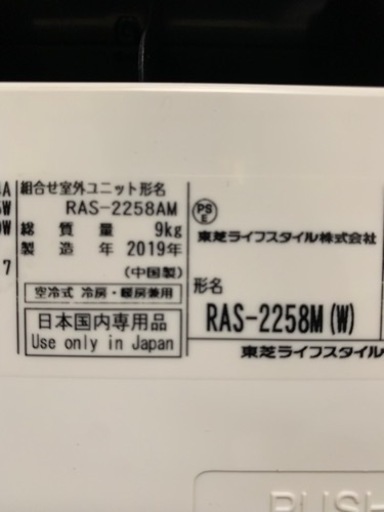 ⭕️絶品お買得エアコン③‼️2019年❗️6畳用❗️取付込❗️PayPay可❗️