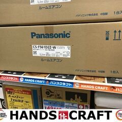 ✨Panasonic　エアコン5.6kw　2021年製　CS-F561D2Z-W　未使用品✨うるま市田場✨