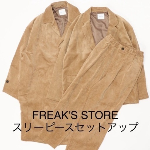❗️新品未使用❗️FREAK'S STORE スリーピースセットアップ