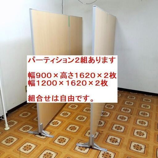 自立式 木製パーテーションパネル ４枚 　一部難アリ