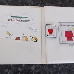 ブラザー刺しゅうカード　スヌーピーと仲間たちの画像