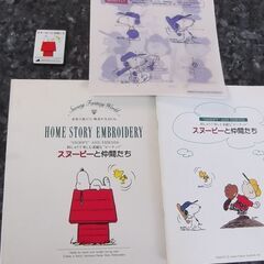 ブラザー刺しゅうカード　スヌーピーと仲間たちの画像