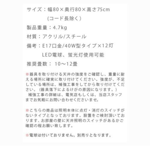 早い者勝ち☆シャンデリア