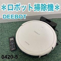 【ご来店限定】＊ECOVACS ロボット掃除機 DEEBOT N...