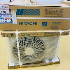 エアコンを探すなら「リサイクルR」❕新品❕HITACHI❕主に6畳用❕2020年製❕購入後取り置きにも対応 ❕R1677