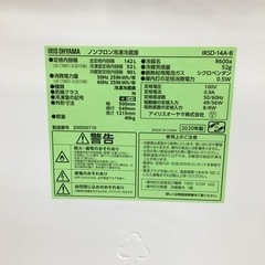 トレファク摂津店 】IRIS OHYAMA【アイリスオオヤマ】2ドア冷蔵庫2020