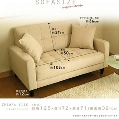 ソファー　中古品の画像