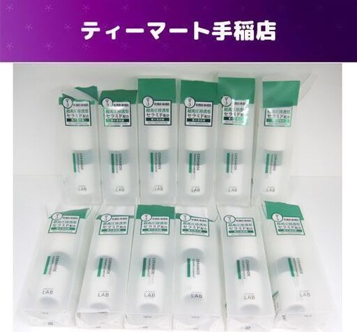 未使用 unlabel LAB CMエッセンス 50ml 12個セット 箱破損あり 美容液 超高圧 浸透型 セラミド配合 アンレーベルラボ 札幌市手稲区