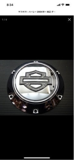 ハーレー　ダービーカバー