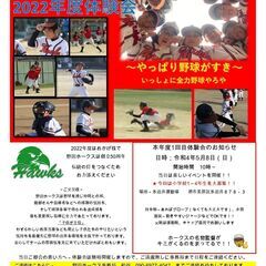 緊急事態発生！！　４～1年生の団員を　大大大募集　※初心者大歓迎！！