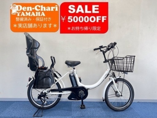 YAMAHA PAS babby 8.9Ah新品 電動自転車【】【B3B62172】 【公式通販】