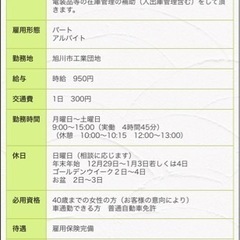 工場作業員さん及び荷役作業員さん募集中です。