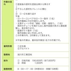 工場作業員さん及び荷役作業員さん募集中です。の画像