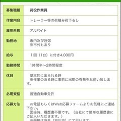 工場作業員さん及び荷役作業員さん募集中です。の画像