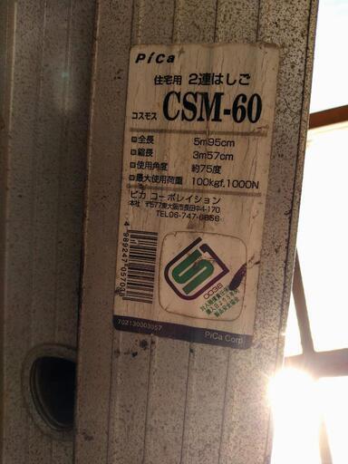 住宅用2連ハシゴ