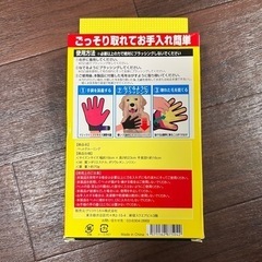 猫用品　犬用品　ペットグルーミング　手袋の画像