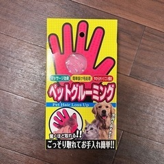 猫用品　犬用品　ペットグルーミング　手袋