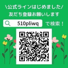 ココフリマのLINE公式アカウントできました