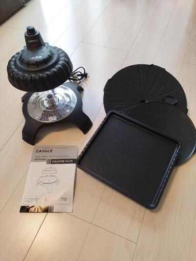 焼肉に！ザイグルハンサム 中古