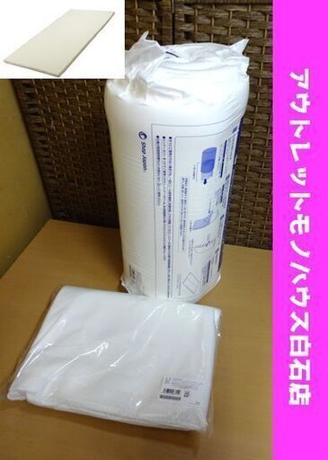 新品 トゥルースリーパー プレミアケア 低反発マットレス シングル FN005984 オリジナルカバー インナーカバー(FN005988)付き 札幌市 白石区 東札幌