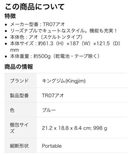 テプラ　TEPRA TR07 ブルー　テープ3本付
