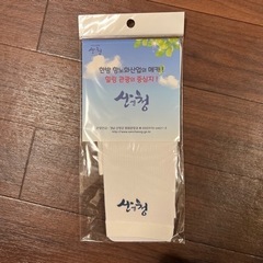 アームカバー　日焼け防止の画像