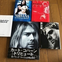 ニルヴァーナ ､カートコバーン　本