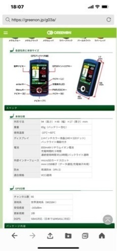 ゴルフナビ　GreenOn plus II 有村智恵プロの音声ガイド付き新品