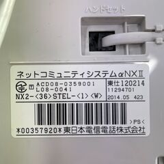 ビジネスフォン　αNXⅡ nx2-(36)stel-(1)(w)...
