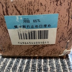 替え刃式かんな　定価円18,500の画像