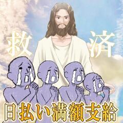 桐生市 高時給！日払い満額支給OK♪ 作業スタッフ募集♪