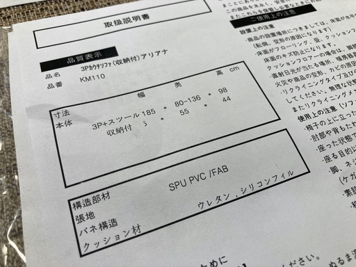 新品 大川のメーカー 株式会社サンコウ 3Pカウチソファ アリアナ 収納オットマン付き