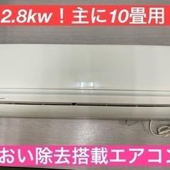 I346★ Panasonic ★2.8kw ★ エアコン ★ 2013年製 ★ ⭐動作確認済 ⭐クリーニング済