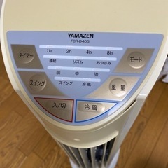 冷風機の画像