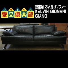 GIORMANIの中古が安い！激安で譲ります・無料であげます｜ジモティー