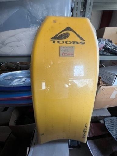 新品　ボディボード　TOOBS