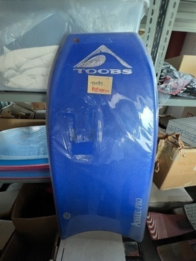 新品　ボディボード　TOOBS  ブルー