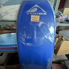 新品　ボディボード　TOOBS  ブルー