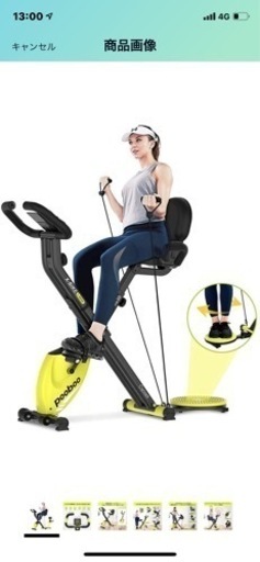 エアロバイク　フィットネスバイク　折りたたみ 4.22まで