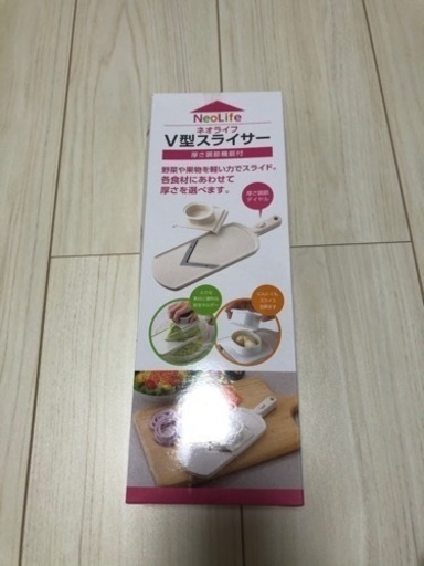 新品 ネオライフ V型 スライサー 説明書