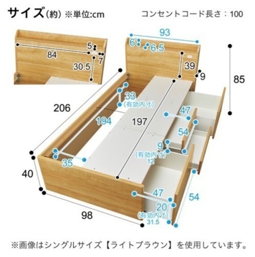 ニトリ　シングルベッド　収納