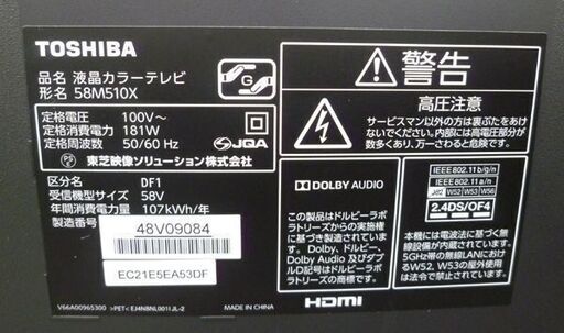 液晶テレビ 東芝 REGZA 58V型 58M510X 4K液晶   2018年製 58インチ インターネット接続 TOSHIBA 苫