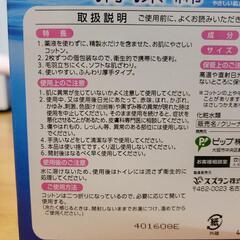 清潔綿 ウェットタイプ ノンアルコールの画像