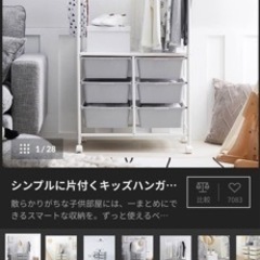 キッズラックハンガー