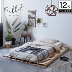 パレット ベッドパレット すのこ 4枚組の画像