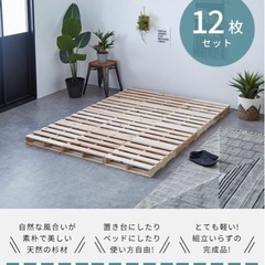 パレット ベッドパレット すのこ 4枚組の画像