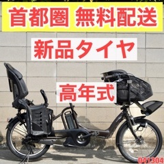  {受付中}🔴首都圏無料配送🔴⭐️高年式⭐ 電動自転車 ヤマハ ...