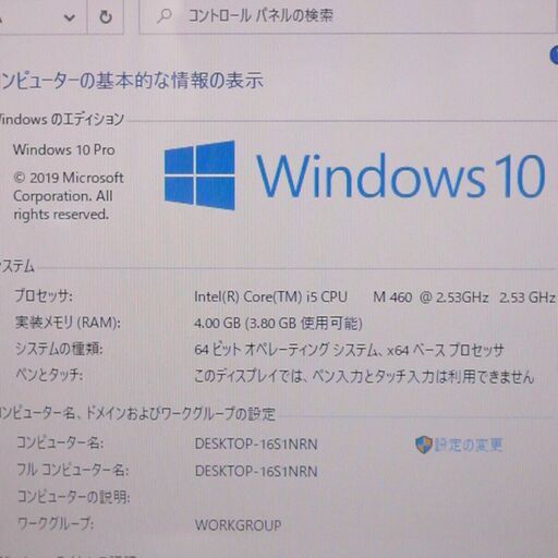 中古美品 新品高速SSD 15インチ 空色 ノートパソコン NEC PC-LS550CS6L Wi-Fi有 Core i5 4GB D