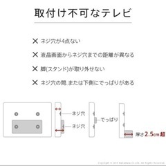 【美品】テレビ台 テレビスタンド 壁掛け 壁寄せ EQUALSの画像
