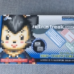 14980円レトロフリーク　ベーシック